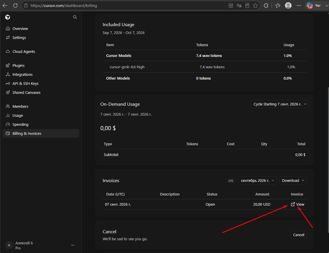 Раздел Billing and invoices в Cursor с открытым счётом и ссылкой View